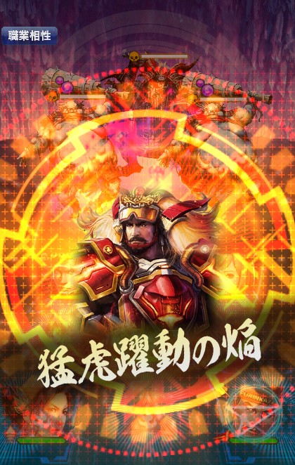 信長の野望 20XX』 6周年記念アップデート「甲斐の虎」実施！ | NEWS