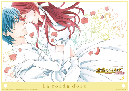 ドラマCD『金色のコルダ 大学生編』第3巻 本日発売! | NEWS