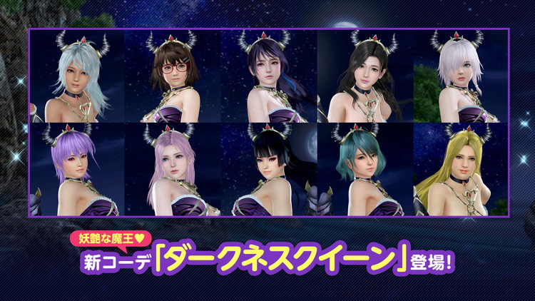 魔王さまに魅了❤新SSR水着登場！音声操作機能プロト版も期間限定配信