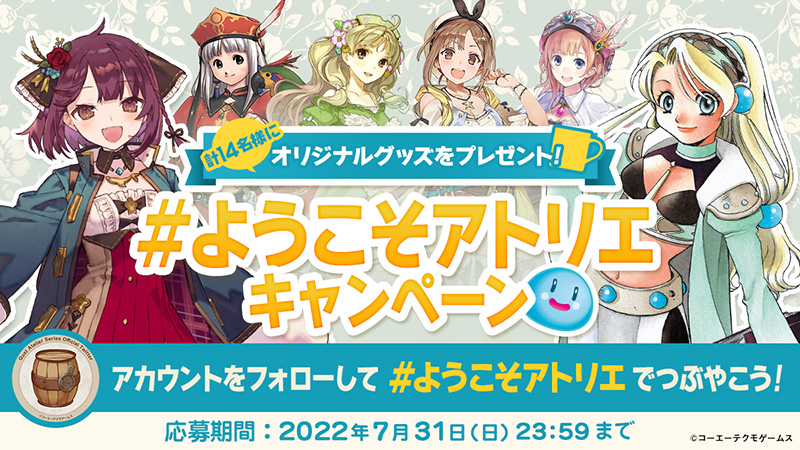 アトリエシリーズ　オリジナル携帯電話 アトリエシリーズオリジナル携帯電話