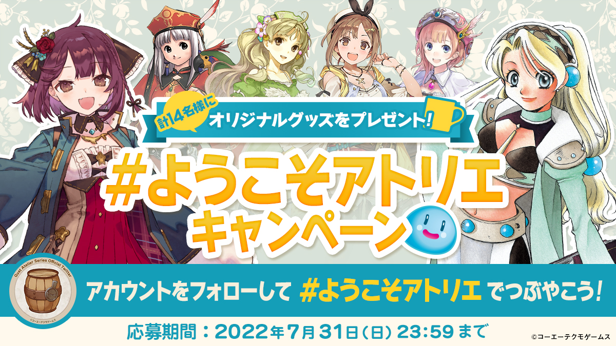 Nintendo Switch + アーシャのアトリエDX 数日値下げ中 MAX50％OFF】PS4/Nintendo Switch セール開催！(～7/6(水)まで