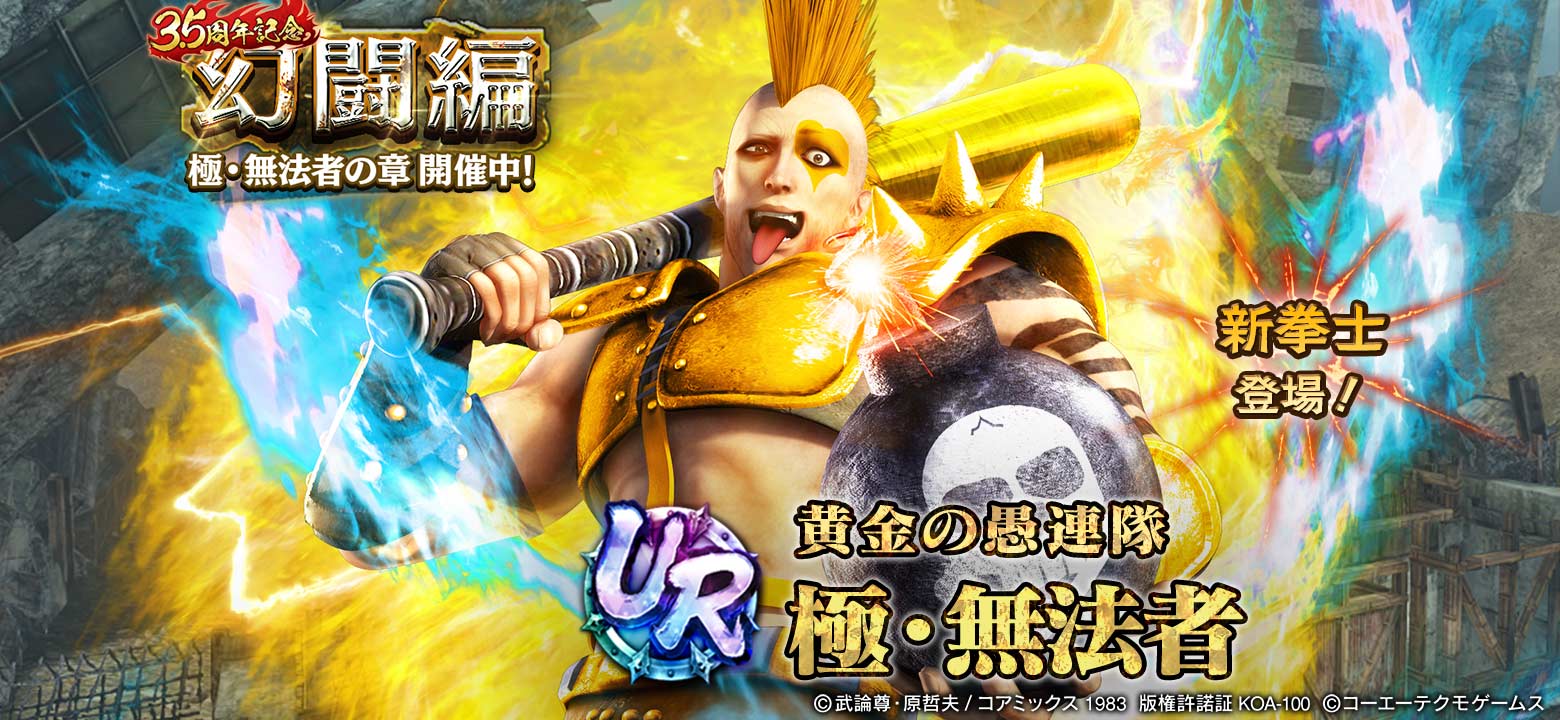 北斗の拳 真・北斗無双 PS3 ポスター 2 P真・北斗無双 第2章