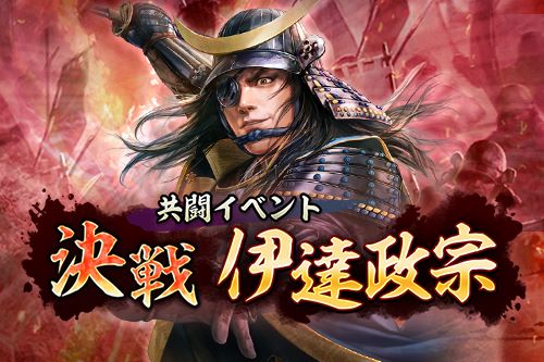 2309戦国デコトラ伊達政宗 2309戦国デコトラ伊達政宗
