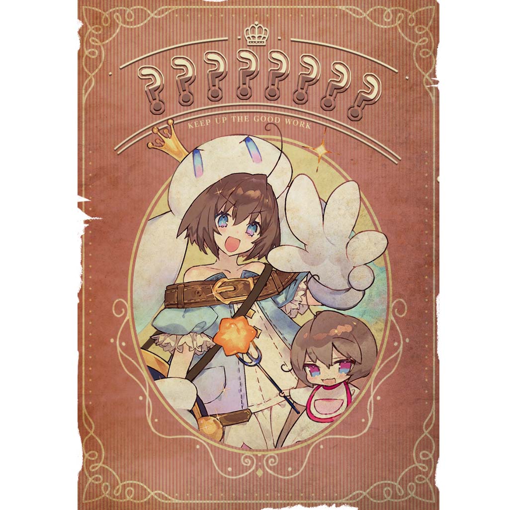 ゲーム連動キャンペーン「がすとちゃんの挑戦状」開催！ | NEWS