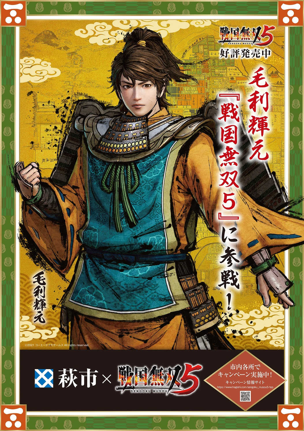 Amazon.co.jp: 【Switch】戦国無双5 : ゲーム