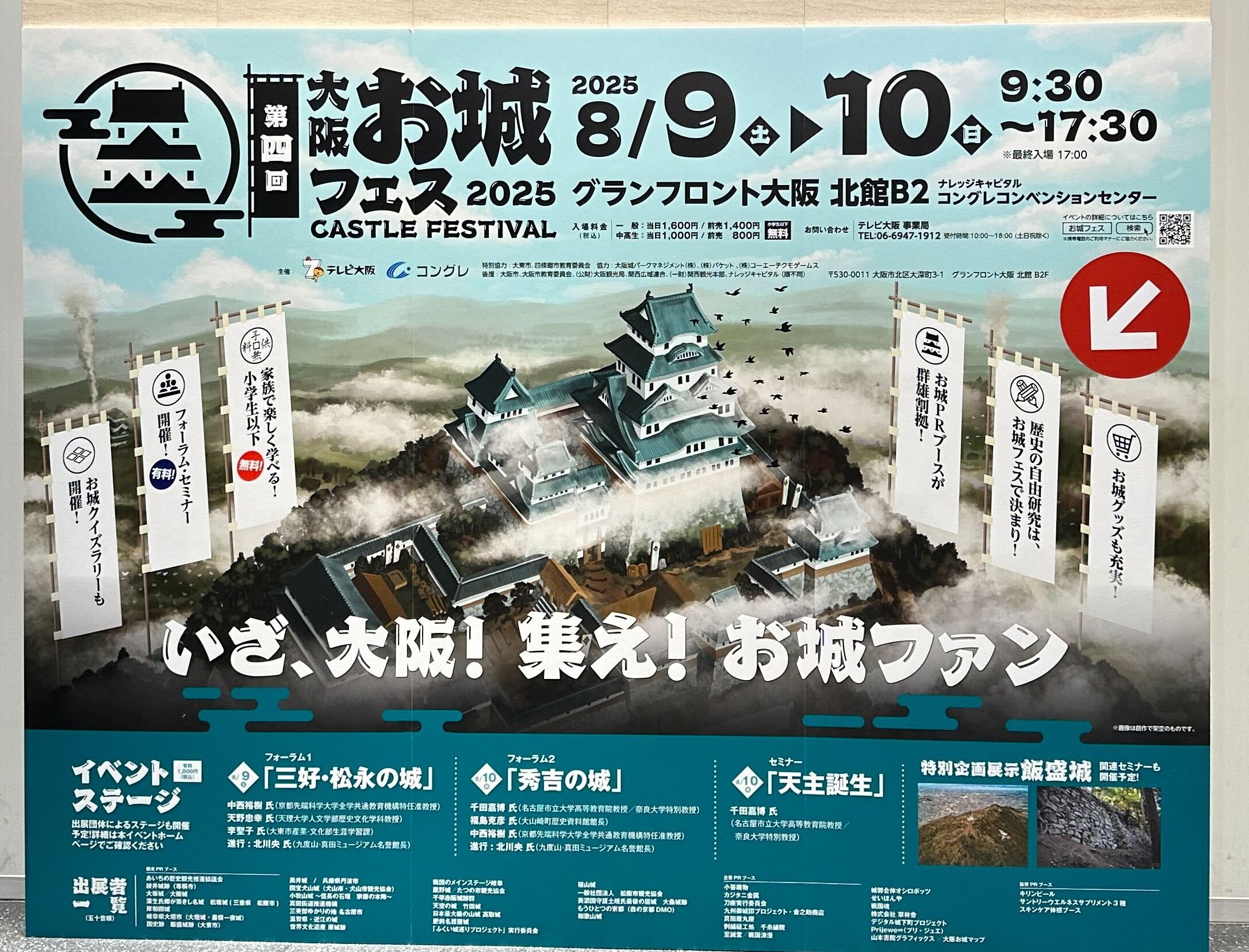 長野県タイプＢ、山田城、蟻塚城、殿嶋城、市野瀬古城、遠野城イベント限定、 長野県タイプB、山田城、蟻塚城、殿嶋城、市野瀬古城、遠野城イベント