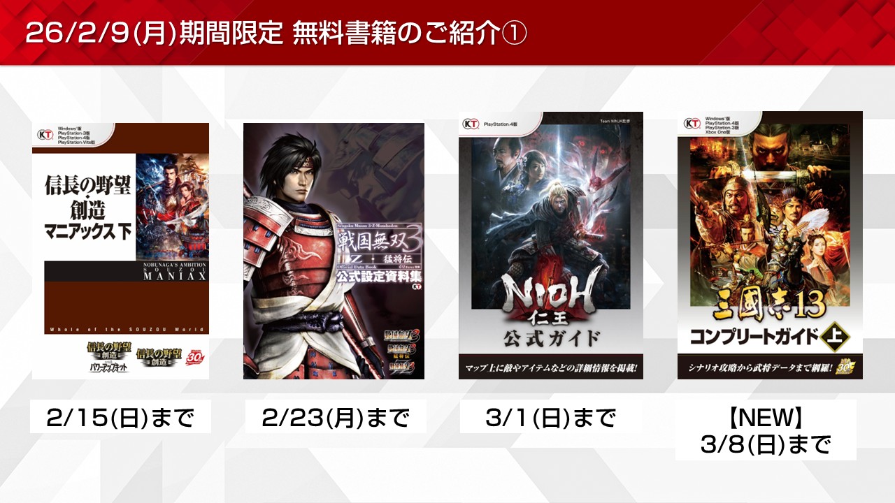 三國志12 コンプリートガイド 上 : 三國志12 Vita] 2026年最新Yahoo 