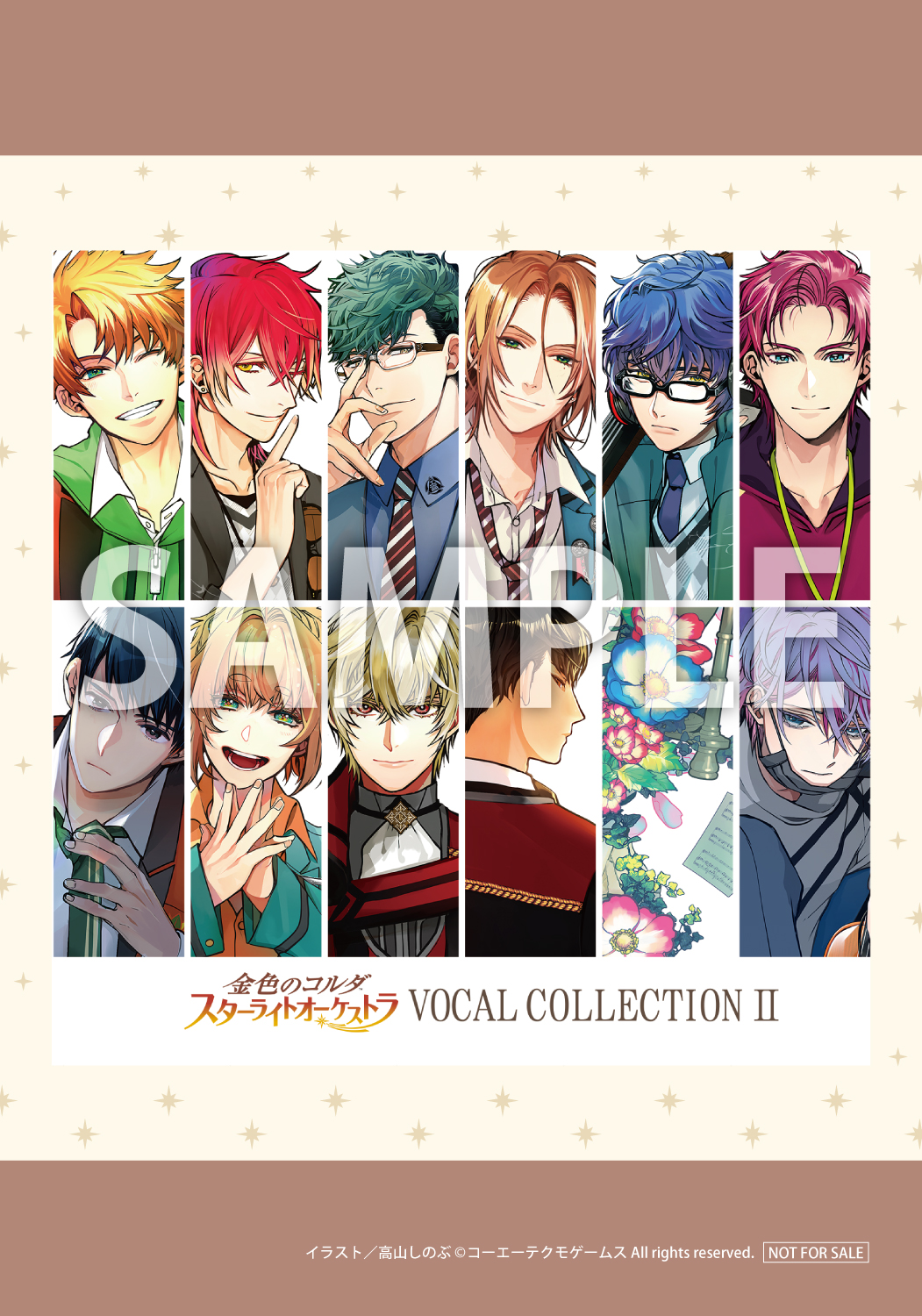 金色のコルダ スターライトオーケストラ VOCAL COLLECTION Ⅱ