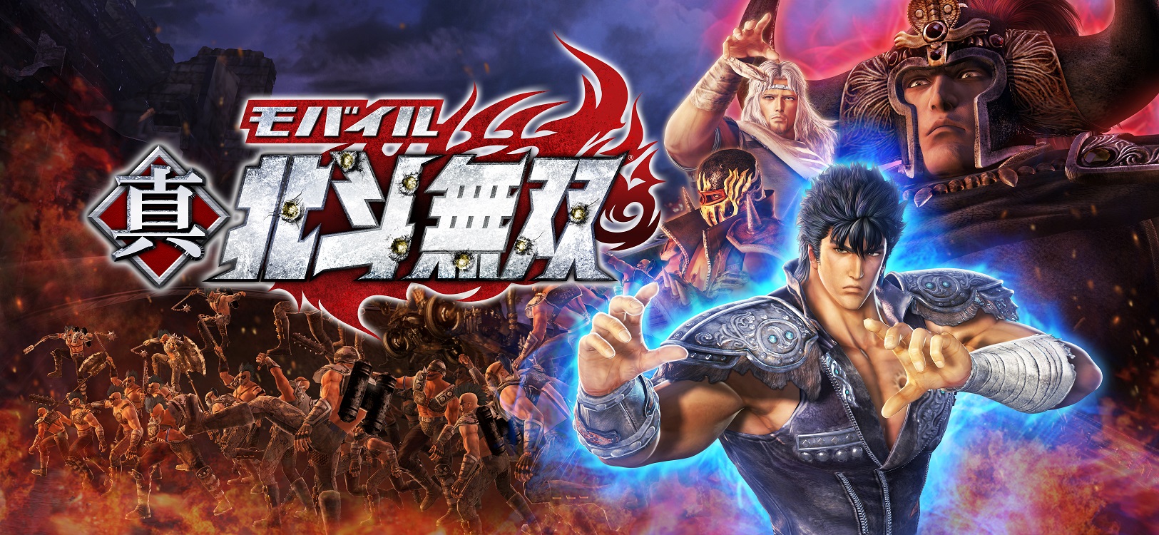 真・北斗無双』×『北斗の拳 LEGENDS ReVIVE』 コラボSNSキャンペーン 