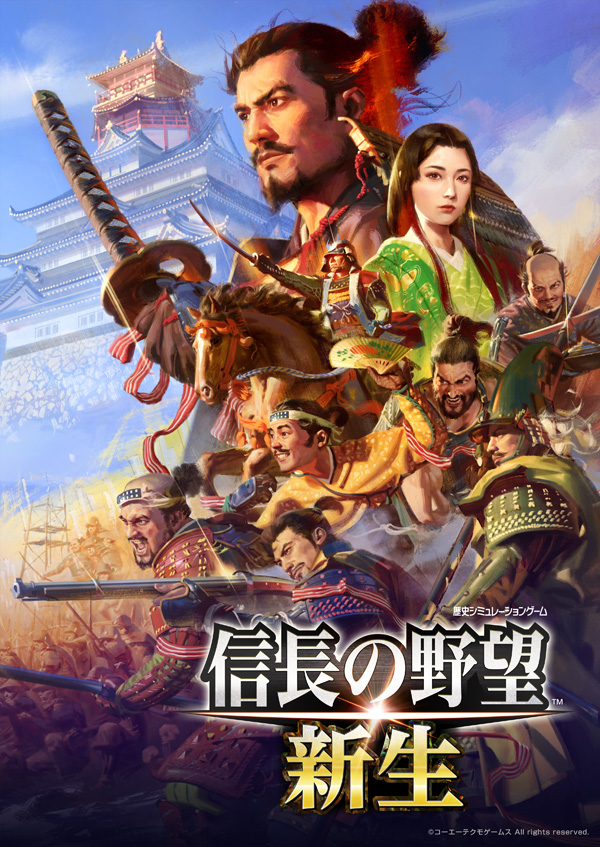 信長の野望・新生』の発売決定を記念し、ノジマチャンピオンカップにて「信長の野望賞」を提供 | NEWS | コーエーテクモゲームス