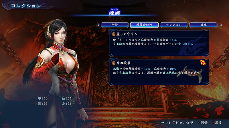 無料アップデート配信開始！「真・三國無双」シリーズキャラ「左慈
