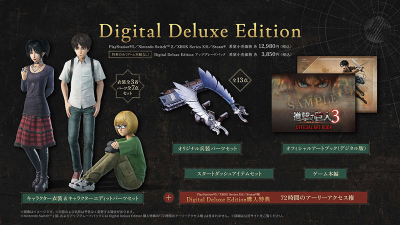 12月10日(木)発売決定＆予約受付開始！ファン必見の豪華版情報や特典