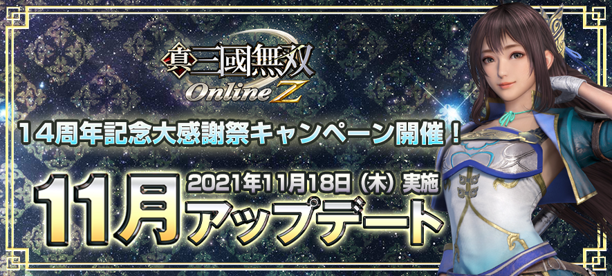三國無双 Amazon.co.jp: 真・三國無双Online Z (通常版) - PS3 : ゲーム
