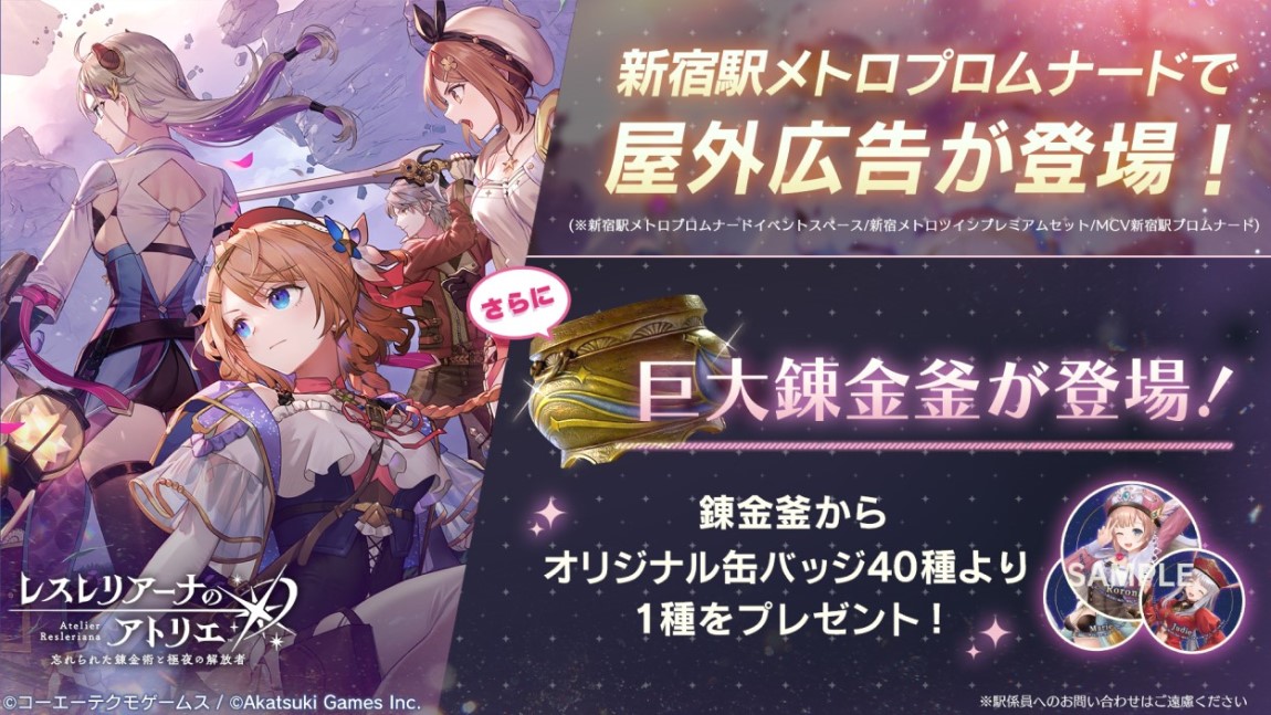 100万ダウンロード突破！ ソフィー、プラフタが新たにピックアップ