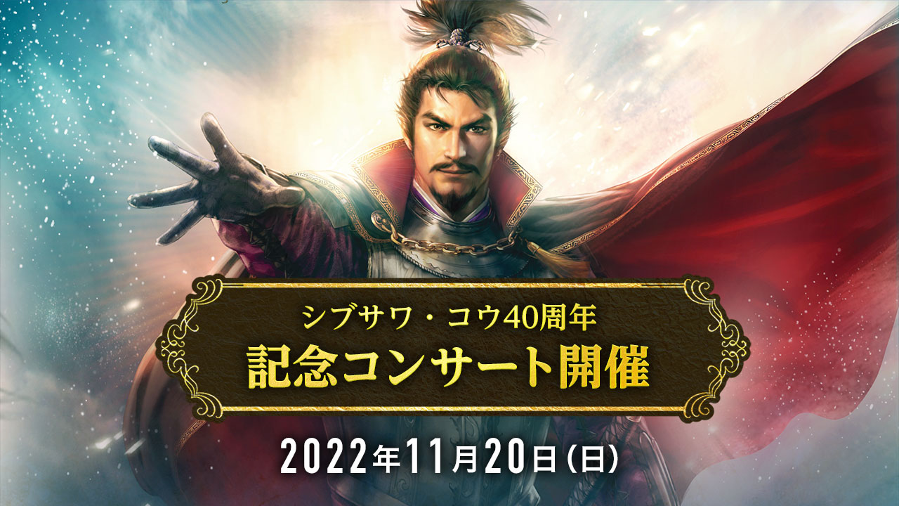 記念コンサート 4/8(土) 開催決定！観覧募集開始！ | NEWS