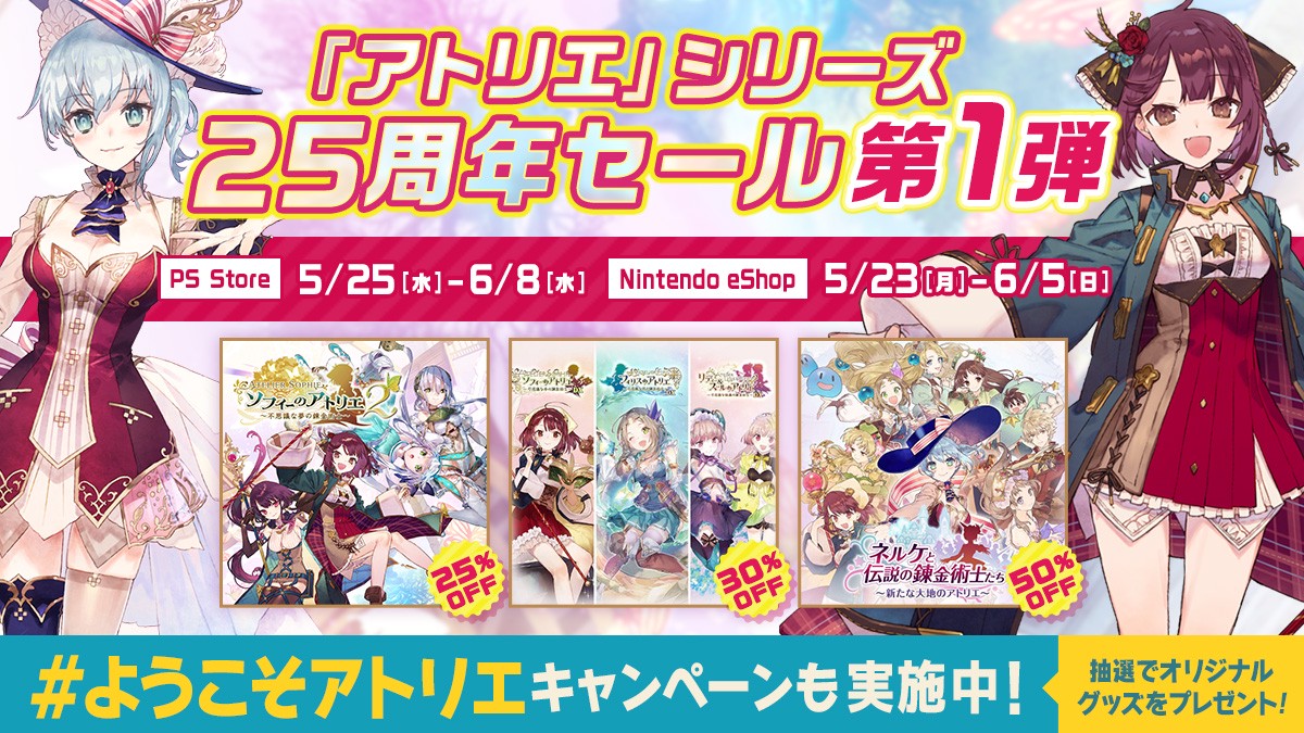 MAX50％OFF】PS4/Nintendo Switch セール開催！(～7/6(水)まで