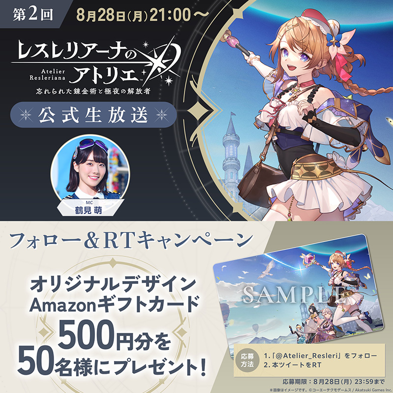 新情報を含むTVCM 8月26日より放映決定！ | NEWS | コーエーテクモゲームス