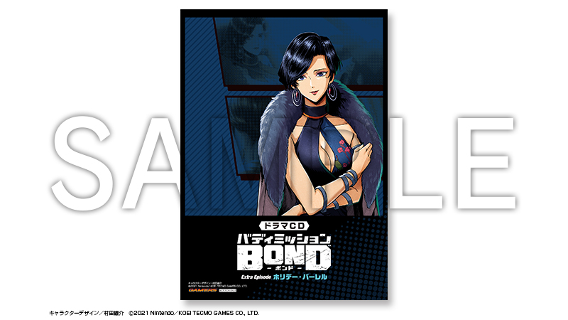 バディミッションBOND ドラマCDセット Amazon.co.jp: ヴァリアス・アーティスト : 【Amazon.co.jp限定