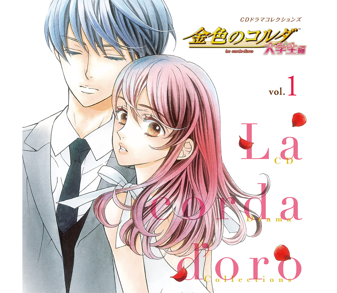 金色のコルダ La corda d'oro オフィシャルイラストレーションズ他 金色のコルダ La corda d'oro オフィシャルイラストレーションズ他