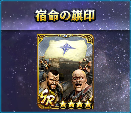 真・北斗無双』3周年記念！ UR拳士「極・バット」、「極・リン