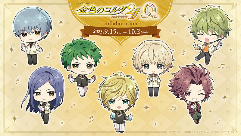 金色のコルダシリーズ まとめ売り 金色のコルダ」シリーズ アニバーサリー記念グッズ予約開始