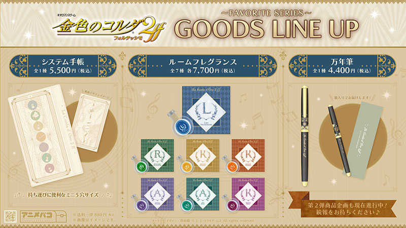 シリーズ20周年特設サイト本日オープン！呉由姫氏＆高山しのぶ氏描き