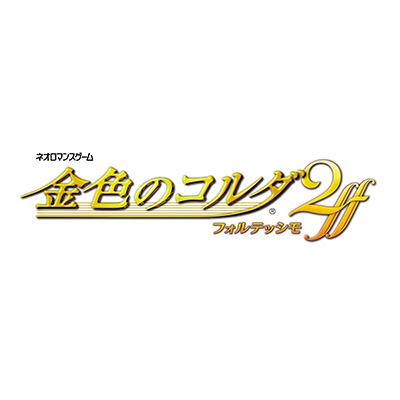 金色のコルダ2 ff | ゲーム | コーエーテクモゲームス