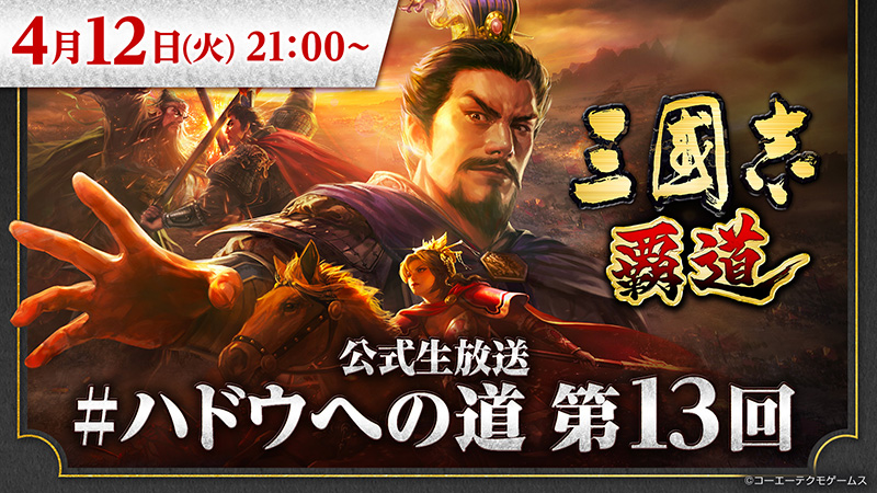 コーエーテクモゲームス 公式サイト