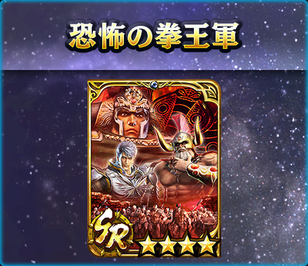 北斗の拳ラ王オマケカード 北斗の拳 トレーディング クリアカード ※ランダム商品＜10種+