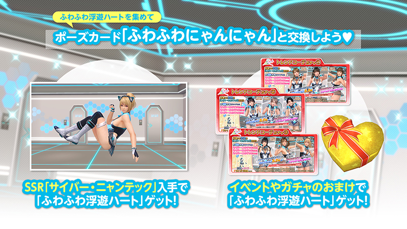 猫耳・サイバーボディースーツ♥ 新水着「サイバー・ニャンテック」が