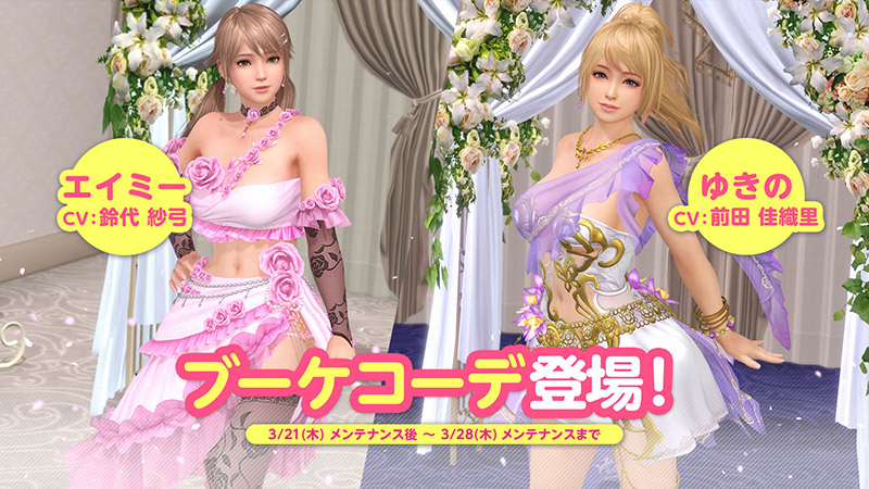 エイミー(CV:鈴代紗弓)＆ゆきの(CV:前田佳織里)特別な水着が新登場