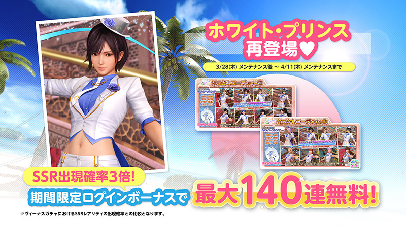 なぎさページ なぎさ（CV：内田真礼）の「トゥルーカラーコーデ」が登場！豪華