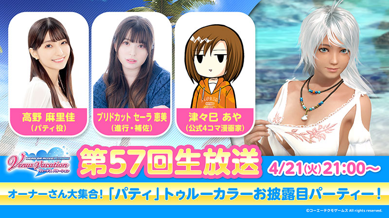 最大70連無料♥新SSR水着「ヴィーナス・ウェルネス」登場！「元気注入
