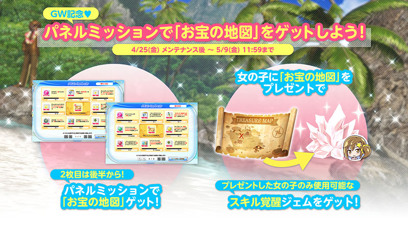 最大140連ガチャ無料！SSR水着「ラグーン・シェル」が新登場 | NEWS