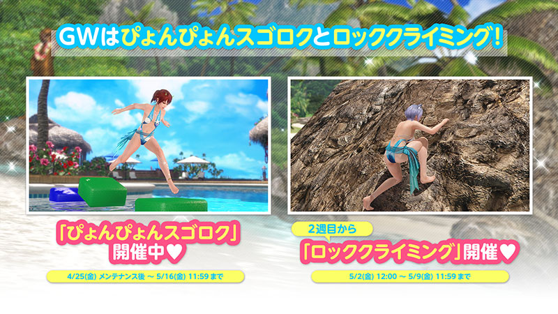 最大140連ガチャ無料！SSR水着「ラグーン・シェル」が新登場 | NEWS