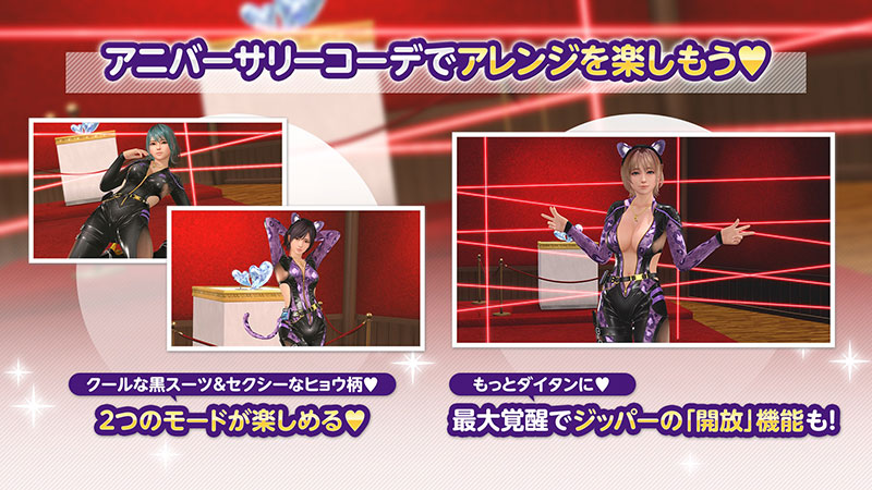 祝8.5周年♥アニバーサリーコーデガチャが最大100連無料！新コーデ