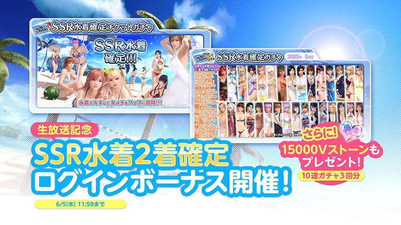 この素晴らしい世界に祝福を！ 限定 ゲーム 特典 当選 未使用 新品 レア DEAD OR ALIVE Xtreme Venus Vacation」7.5周年記念くじが予約販売中