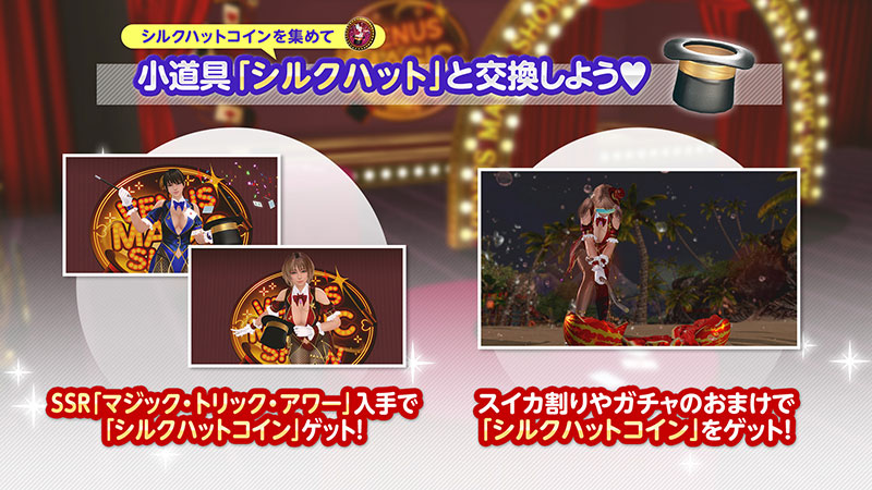 祝7.5周年♥アニバーサリーコーデガチャが最大100連無料！新コーデ