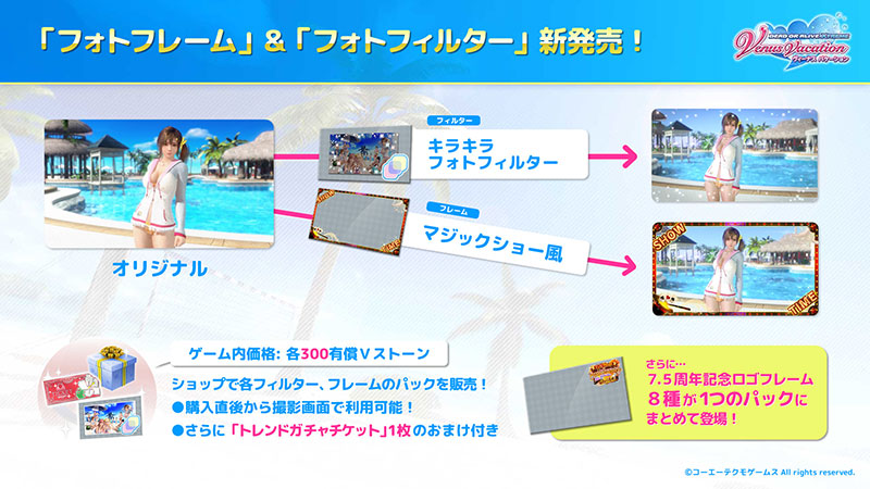祝7.5周年♥アニバーサリーコーデガチャが最大100連無料！新コーデ