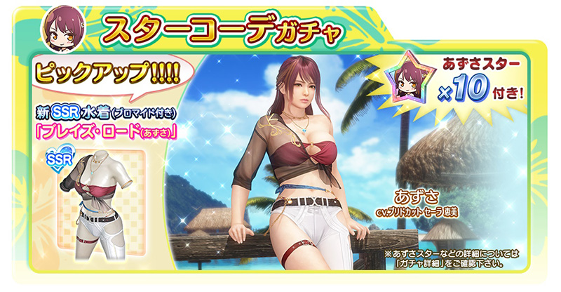 イカつい純情女神「あずさ(CV:ブリドカットセーラ恵美)」新登場！最大