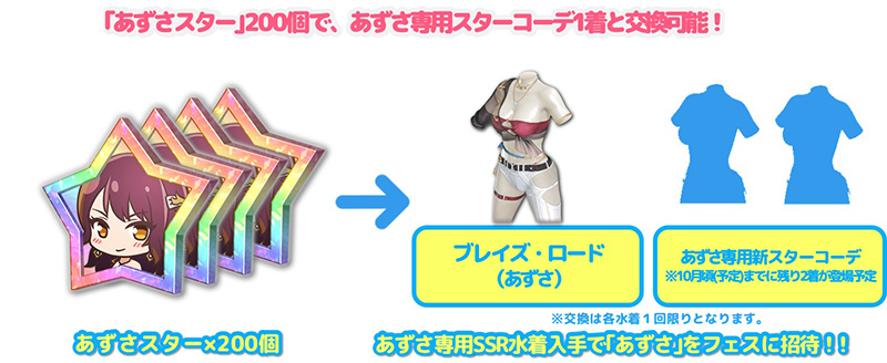 イカつい純情女神「あずさ(CV:ブリドカットセーラ恵美)」新登場！最大