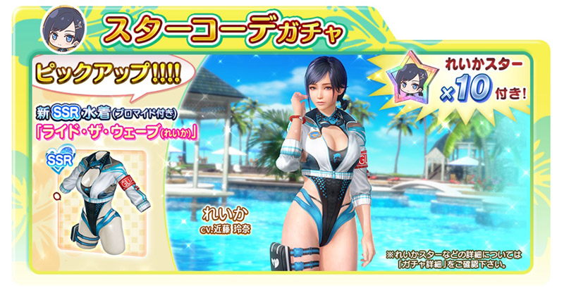 塩対応が”めんどくさ”かわいい女神「れいか（CV：近藤玲奈）」新登場