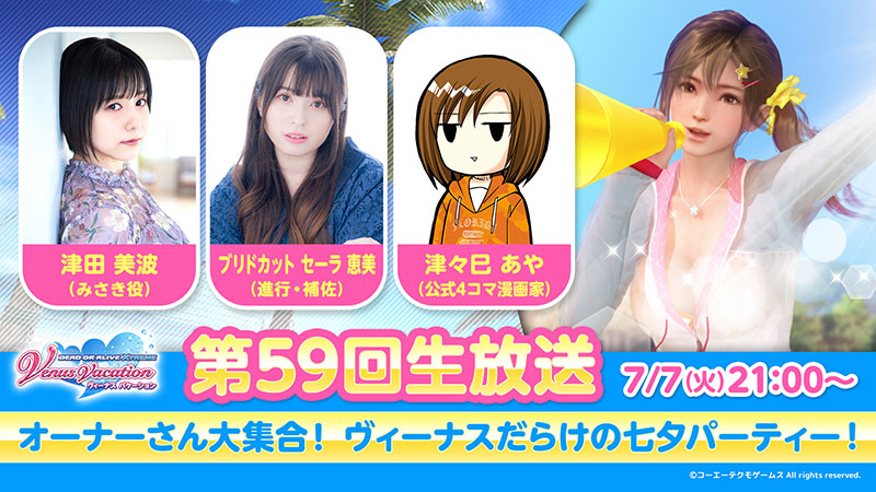 こはる(CV: 長縄まりあ)」再登場！「恋のキューピッドキャンペーン