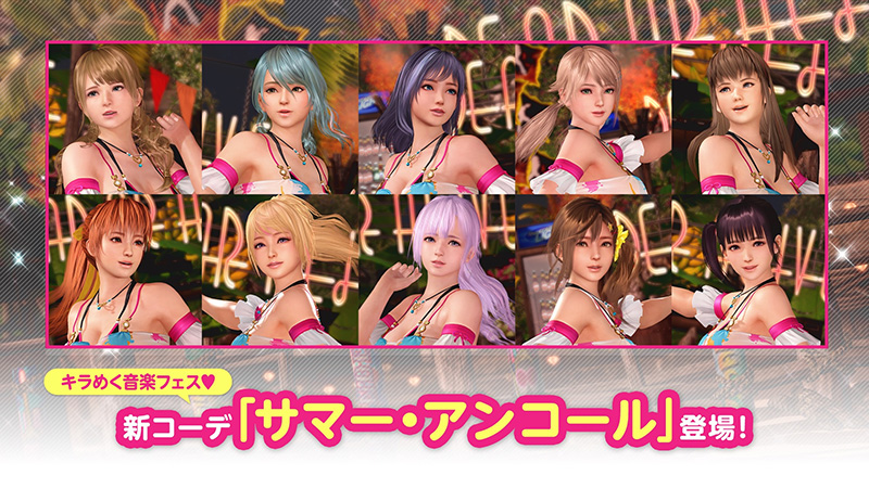 フェスを楽しむ♥新水着「サマー・アンコール」登場！なつかし