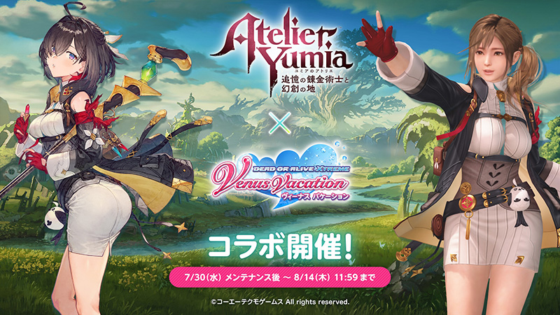 ユミアのアトリエ』とのコラボイベント開催中！SSR出現確率3倍♪「ユミ