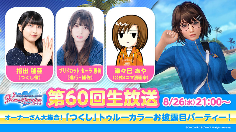 れいか（CV：近藤玲奈）の新SSR水着「ブレイク・ザ・ナイト」登場