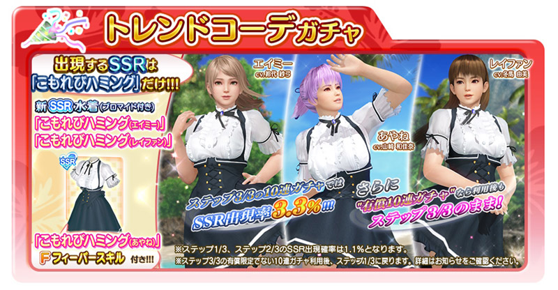 メグ様 オーナーとサボりたい女神「メグ（CV：富田美憂）」新登場！最大