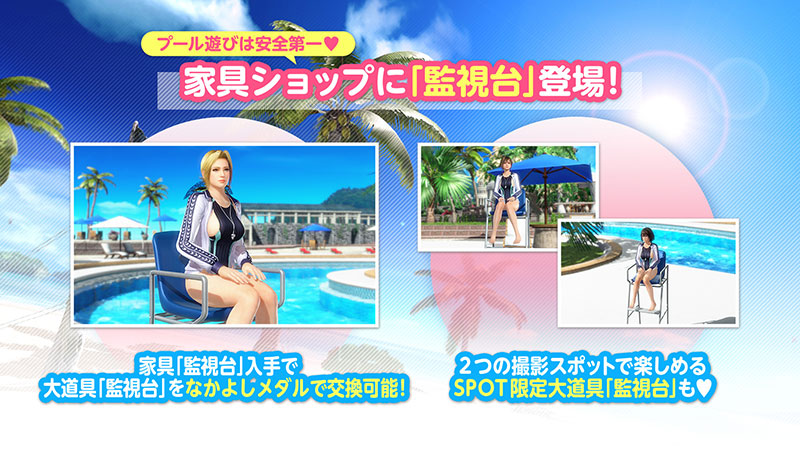 ジャージ＋競泳水着♥夏らしさ全開の新水着登場！「自由形の
