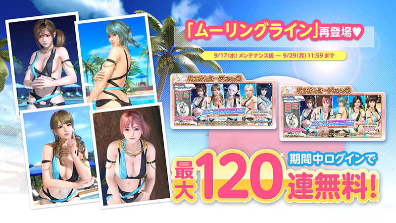 あずさ(CV:ブリドカットセーラ恵美) 新SSR水着「タンデム・エンバー
