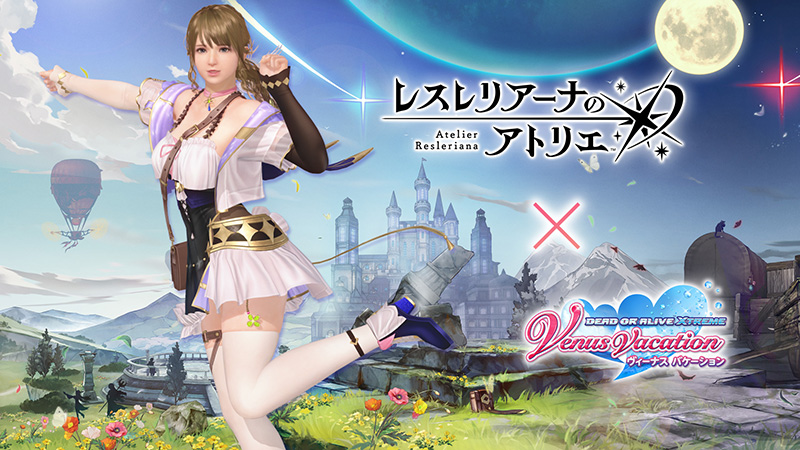レスレリアーナのアトリエ』とのコラボ開催！SSR出現確率3倍♪「レスナ
